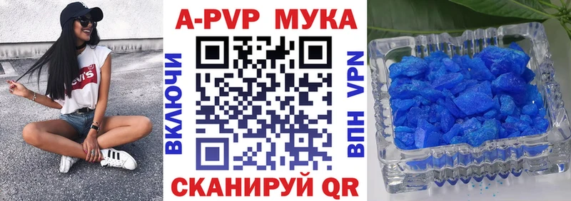 A-PVP VHQ  Егорьевск 
