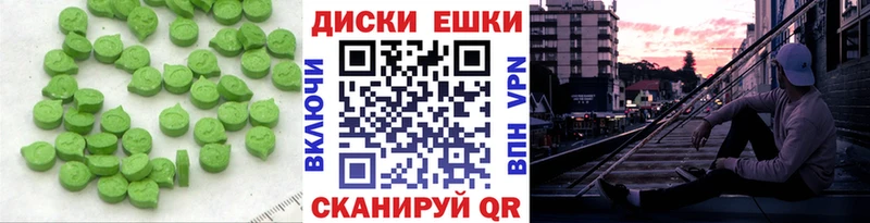 Ecstasy диски Егорьевск