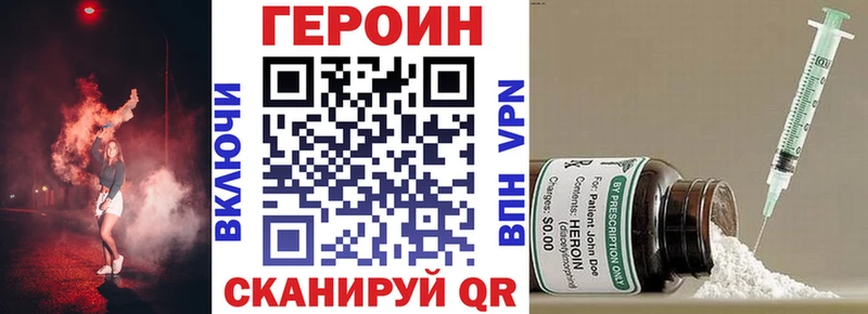 где купить   Егорьевск  Героин гречка 