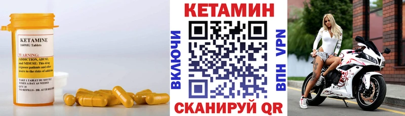 КЕТАМИН VHQ  купить   Егорьевск 
