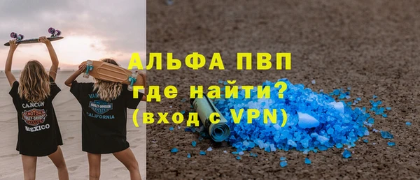 ALPHA-PVP Горно-Алтайск