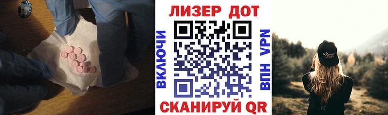 LSD-25 экстази кислота  shop как зайти  Егорьевск  купить закладку 