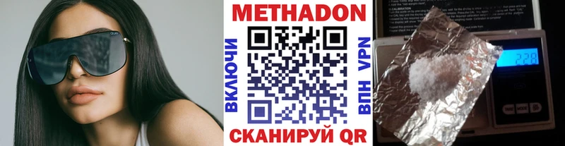 где купить наркотик  Егорьевск  Метадон methadone 